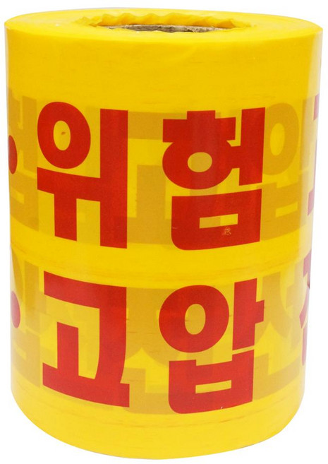 디더블유안전 안전띠 전기위험 고압선로 위험특고압, 고압선로 황색, 1개