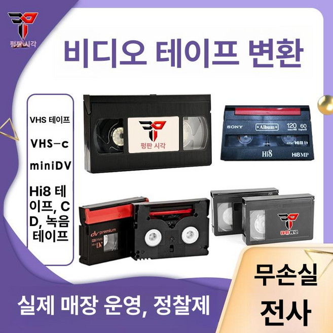 비디오플레이어 옛날비디오플레이어 vhs비디오플레이어 비디오테이프플레이어 6mm비디오플레이어, VHS-C 녹화, 기본 색상