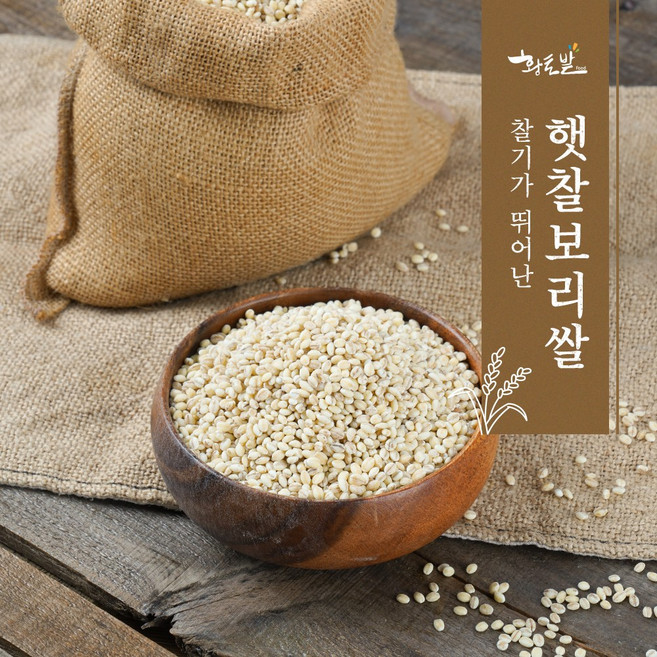 [황토밭푸드] 26년산 국내산 100% 햇 찰보리쌀 4kg-10kg, 1개, 10kg
