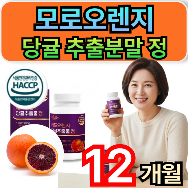 모로오렌지 c3g 당귤 추출분말 정 식물성 레티놀 모링가잎 추출물 휘게라이프, 6개, 60정