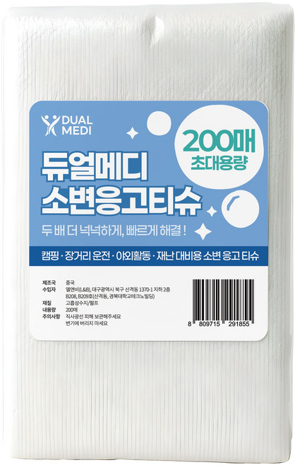 듀얼메디 휴대용 소변응고제 티슈형 캠핑 차박 비상용 간이화장실, 200개, 화이트