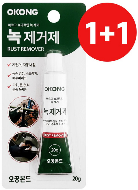 오공 1+1 녹제거제 20g 부식제거 금속 스텐 차량 놋쇠, 1개, 1ml