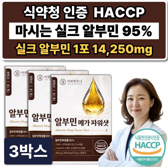 고함량 마시는 알부민 메가 식약청인증 실크알부민