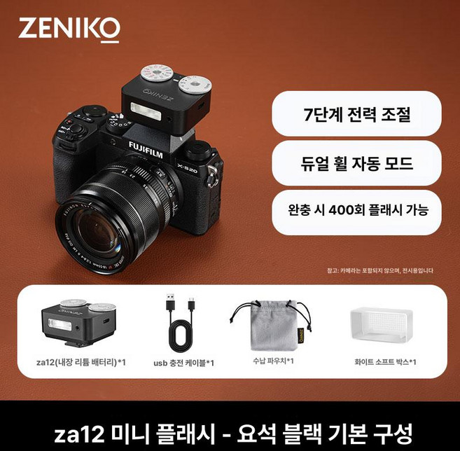 미니 촬영장용 스피드라이트 호환 카메라용 액세서리 소형, 공식 플래그십 모델, 1개, ZENIKO 미니 ZA12 옵시디언블랙