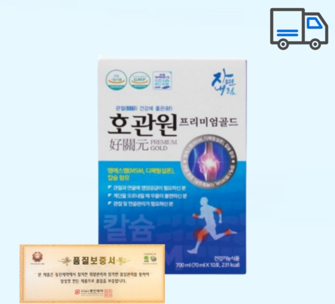 호관원 프리미엄골드 MSM 마시는 관절에좋은 홈쇼핑 칼슘 엠에스엠 10포, 700ml, 1박스