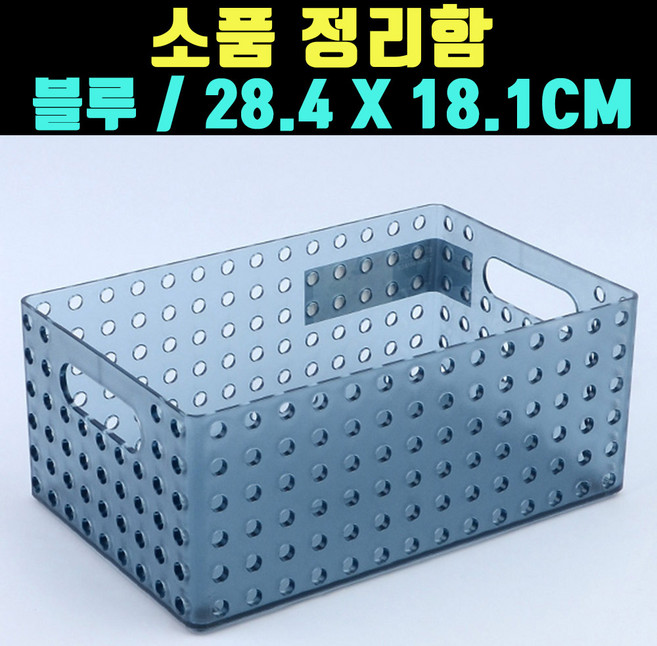 곰빵몰 28.4 CM 손잡이 핸들형 소품정리바구니 바스켓, 1개