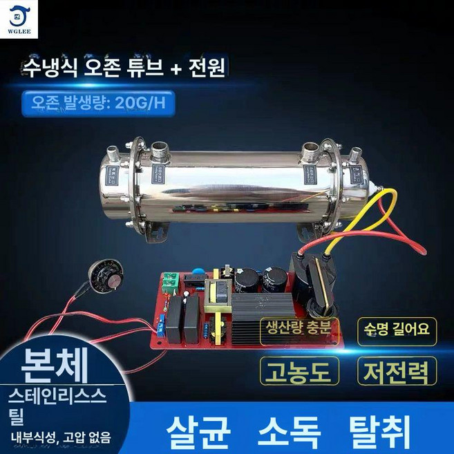 오존 발생기 실내 탈취기 생성기 공기청정기, FW-20G, 기본 모델명/품번