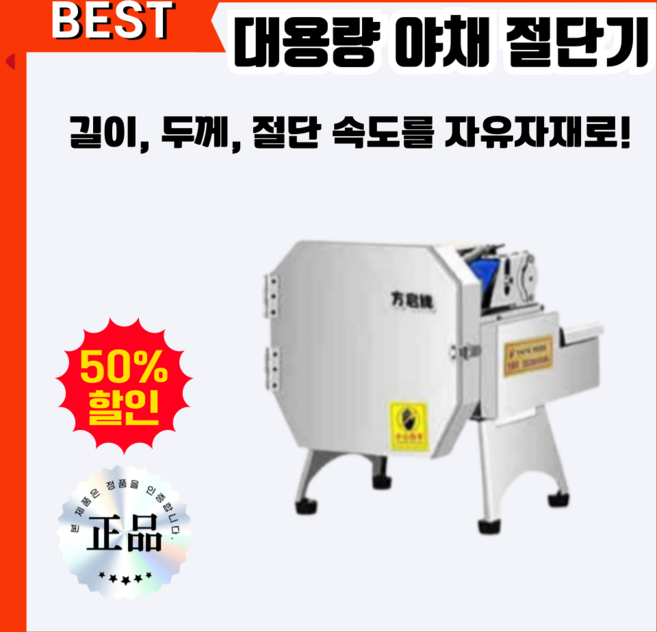 이지컷 업소용 야채 탕파절단기 대용량 두께 속도조절 대파 부추 고추절단기, 소형 120W