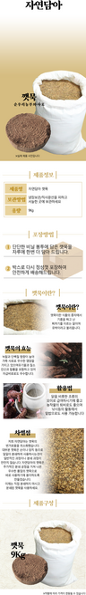 깻묵 9kg 쓰기 좋게 분쇄한 깻묵 자연담아 깻묵 분쇄 깻묵입니다., 1개