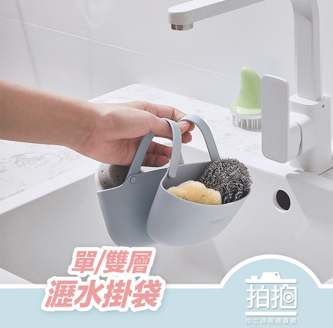 【拍拍】瀝水置物袋 掛藍 掛架 廚房 浴室 水槽 廚房用具雙層水槽瀝水掛袋置物架 水龍頭收納袋【A318】, 1個, 白色,單掛袋