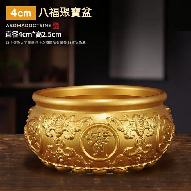 AROMADOCTRINE 八福聚寶盆, 金色4號