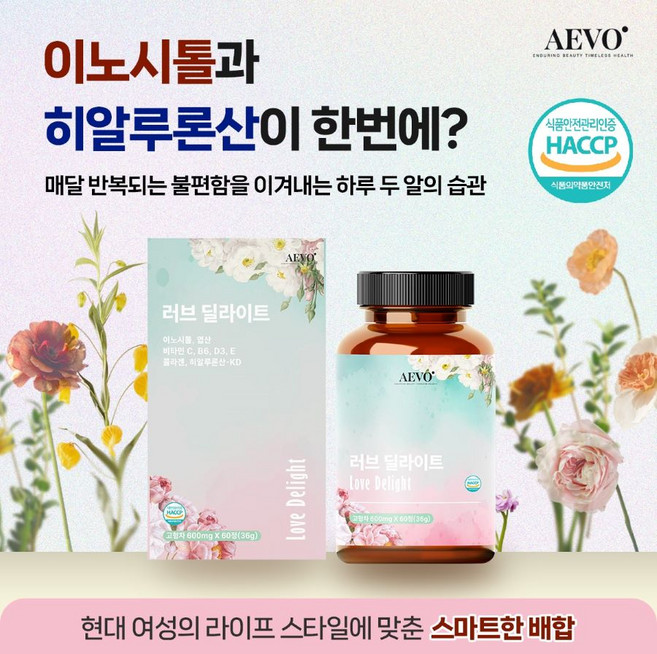 아에보 러브딜라이트 여성 맞춤형 멀티 비타민 케어 하루 2알 데일리 케어, 3개, 60정