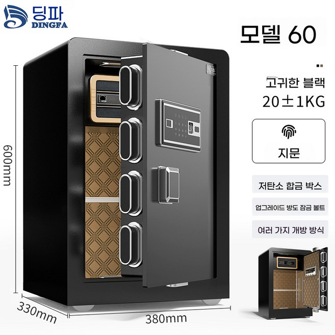 ANYOU 가정용 금고 열쇠 번호 지문 사무실 귀중품 보관 돈통 도난방지, 블랙-60cm