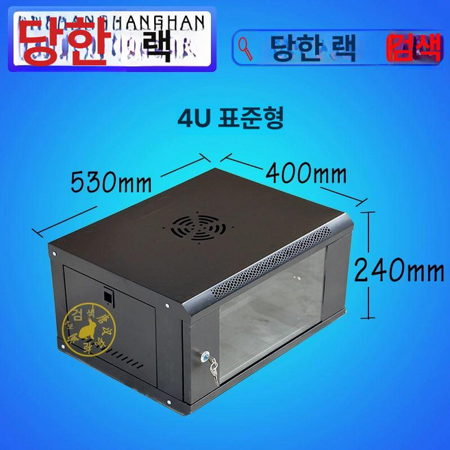 미니 서버랙 소형 허브 캐비닛 선반 네트워크 랙 케이스 전산실, 4u 블랙 유리문 240 530 400, 0x0x0cm, 1개