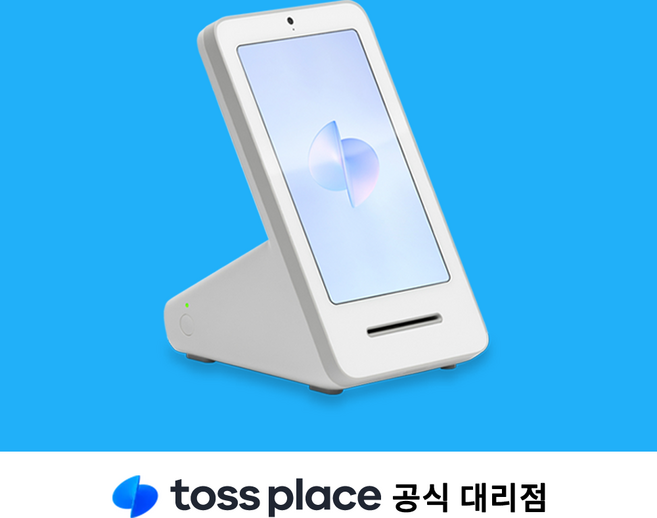 토스플레이스 프론트 애플페이 단말기 간편결제 포스 토스단말기 유선 카드단말기 터미널 세트 구매가능 애플페이 호환, 기존 가맹점(개인), 프론트+터미널 세트+백업단말기, 1개
