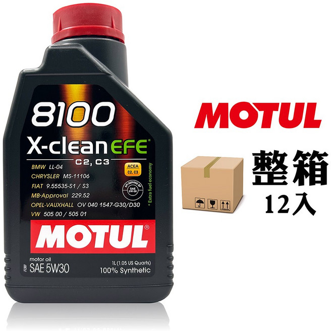 MOTUL 摩特 8100 X-clean EFE 全合成機油 引擎潤滑保護、節能省油, 5W-30, 12個, 1L