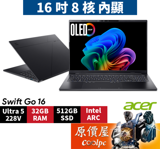 Acer宏碁 Swift Go SFG16-74-58QT (黑) Ultra5/16吋 輕薄筆電/原價屋, 黑, 512GB, 32GB, Windows 11 家用版