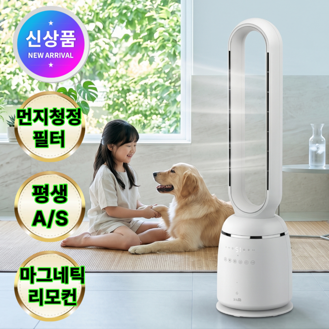 날개없는 선풍기 아기방 터치 수면풍 저소음 타워형 리모컨, NGS-4019(퓨어화이트)