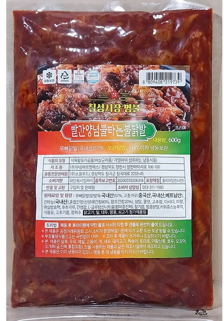불닭발 칠성시장명물 소울마켓 냉동 600g X5, 초특가 소울마켓 불닭발(칠성시장명물 냉동 600g) X, 5개