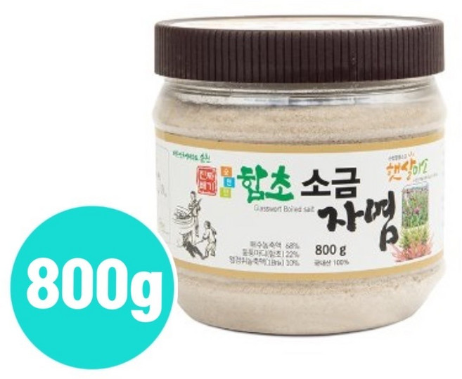 무농약 함초자염소금 함초소금 순천만 저염소금 국산 함초가루 분말 미네랄 칼륨 식이섬유