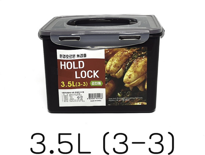 홀드락 코코아 3-3 밀폐용기 김치통 3.5L 밀폐 반찬통 플라스틱 김치통