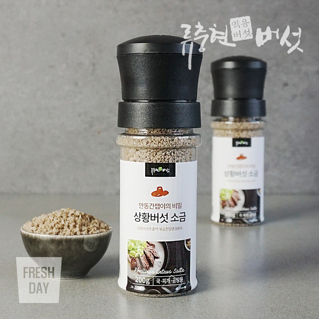 류충현버섯명장 상황버섯소금, 200g, 1개
