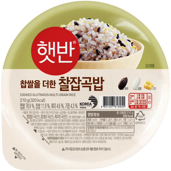 햇반 찰잡곡밥, 210g, 16개
