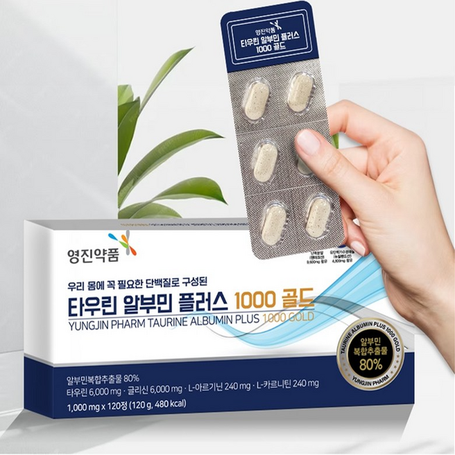 영진약품 알부민 고함량 먹는 타우린 알부민 영양제 골드, 1개, 120정