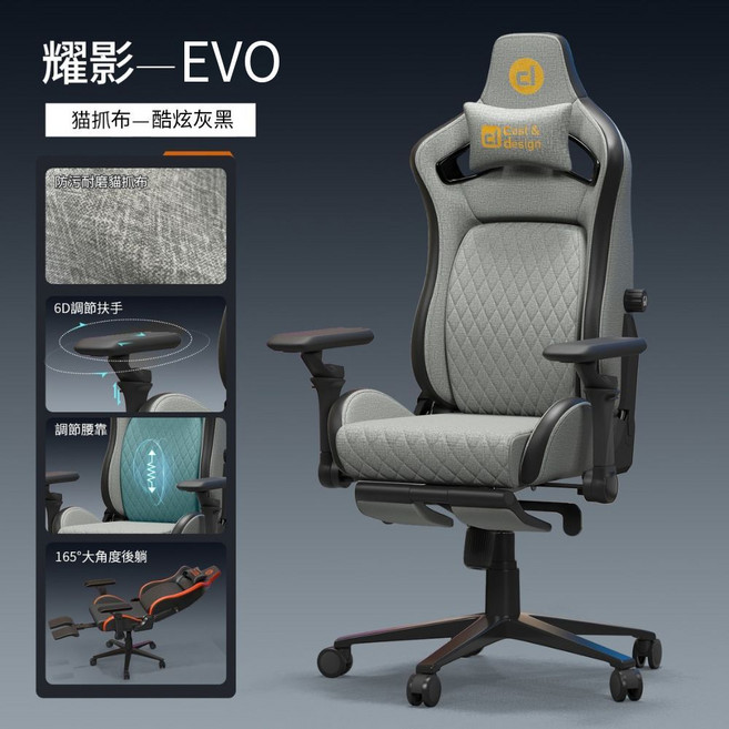 Cost&Design 耀影EVO電競椅 貓抓皮, 貓抓布-酷炫灰黑(優質材料28KG)