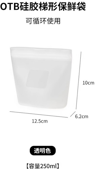 OTB 실리콘 지퍼백 스탠딩 냉장고 냉동 소분 밀폐용기, 투명250ml, 1개