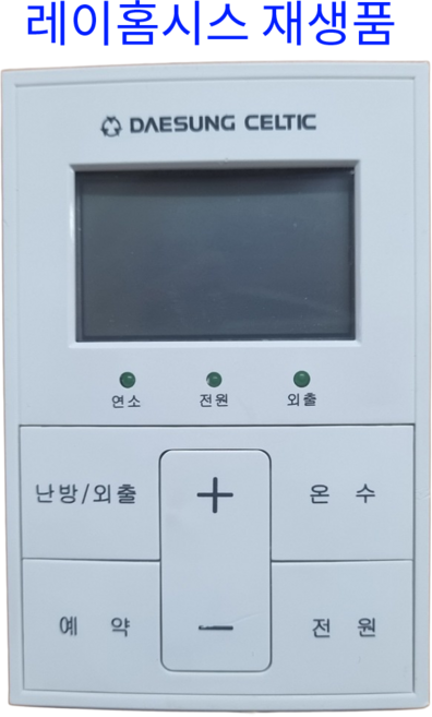 대성쎌틱 재생품 dsr220b 온도조절기, [중고] 대성쎌틱 dsr-220b