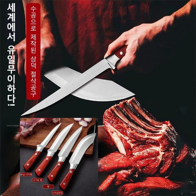 셰프 나이프 전문가용 쉐프나이프 캠핑용칼 주방칼 주방 고기칼 가죽 커버 자재 보닝 나이프, 보닝 나이프  +가죽 커버 자재, 1개