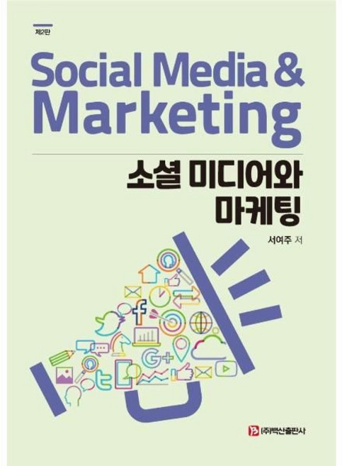 BaeksanPublishing 社群媒體與行銷, 徐呂珠