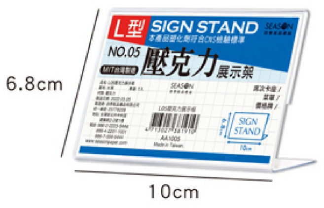 L型壓克力展示架 菜單 櫃台 卡座 證件 名片 展示 廣告 DM放置架 席次卡座 寫真相框 留言, 1個