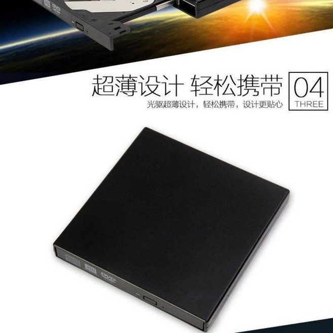 外接式光碟機 輕巧便攜 高速讀寫 即插即用 支援多種格式, 1個, 3049黑