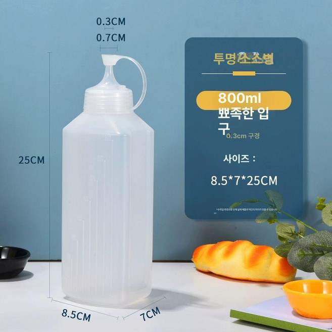 마요네즈소스통 참기름 공병 업소용 참기름병, 800ml 뾰족한 입 투명, 1개