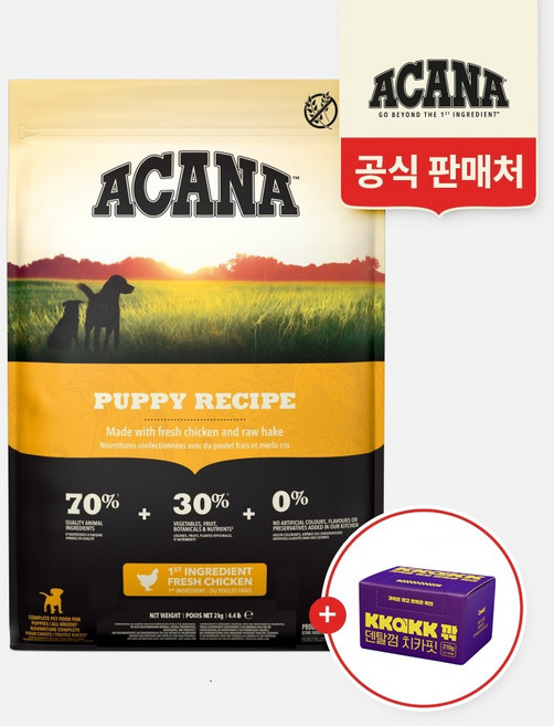아카나 퍼피 2kg+깎 치카핏 덴탈껌 30개입