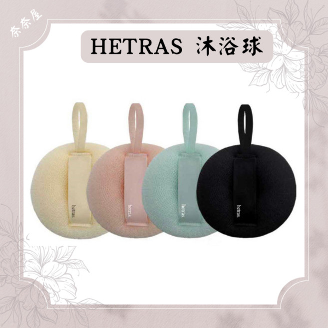 hetras 沐浴球 搓澡巾 多色可選 柔軟親膚 豐富泡沫 聖誕禮物 交換禮物, 黑色, 1