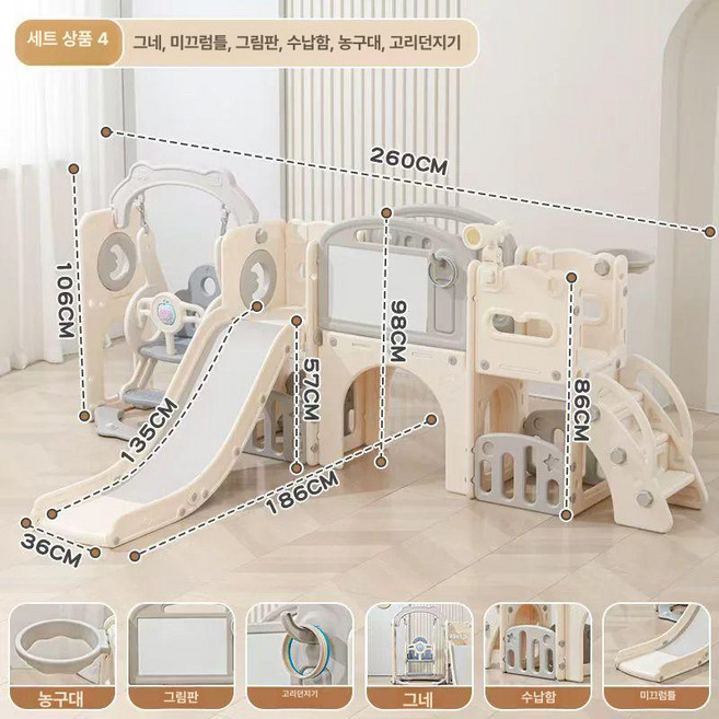 유아 실내 놀이터 1. 가정용 대형 그네 실내놀이터 미끄럼틀 정글짐, 1개, 조합 4