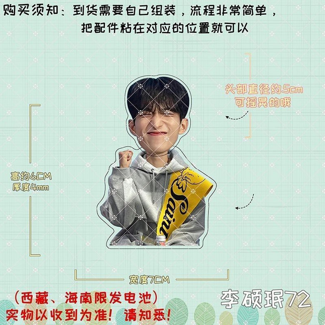 徐明浩 周邊 崔勝哲 全圓佑 李碩珉 自動搖頭擺件 創意禮品, 1個, SEVENTEEN72電池款(適用于室內)