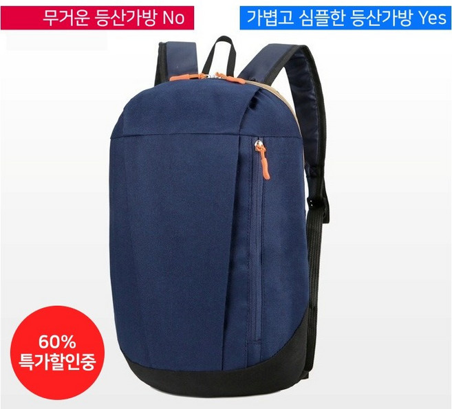 등산가방 캠핑 라이딩 여행 초경량 백팩 12L Holiday Bag, 아이보리