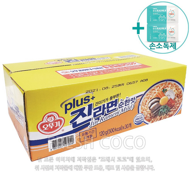 코스트코 오뚜기 진라면 PLUS 순한맛 120G X 30 + 사은품, 30개