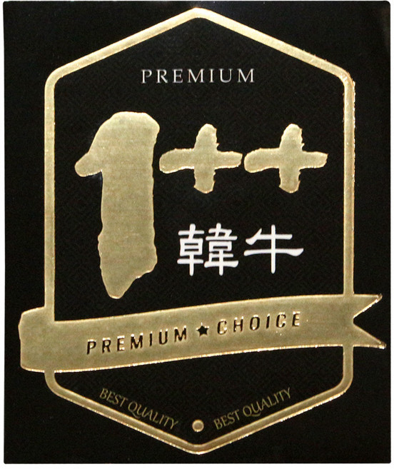 고기포장 정육스티커 한우스티커 한돈스티커 명품 LA갈비 모음, B21. DG-01 프리미엄 한우1++