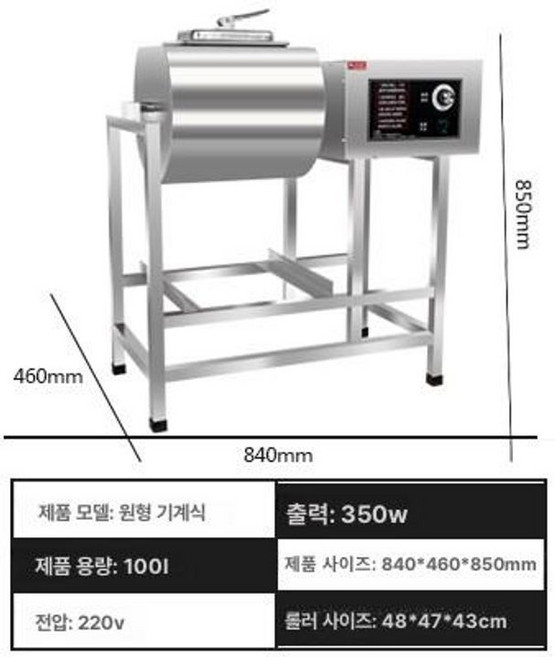 닭염지기 양념기계 육가공 밑간 45L 항목 염지기 염지 양념, 100L 단방향 기계식, 기본 모델명/품번