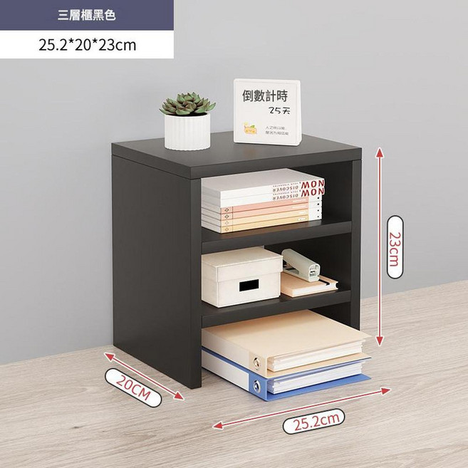 臺式電腦增高架 單層白色 科學抬高改善坐姿, 三層櫃 - 黑色