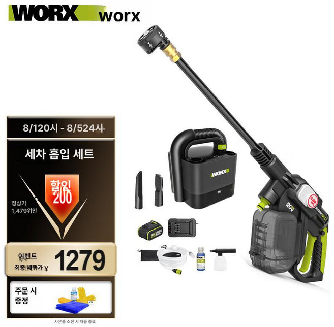 Wies V 브러시리스 리튬 청소기 WU633 단일 전기 무선 자동차 세척 고압 물총, 기본 모델명/품번, 4.0단일배터리 wu633+wu035.9