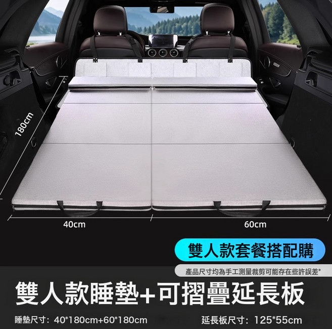 車載單人睡墊, 如圖, 雙人 40+60cm寬【灰色】+延長板+收納袋