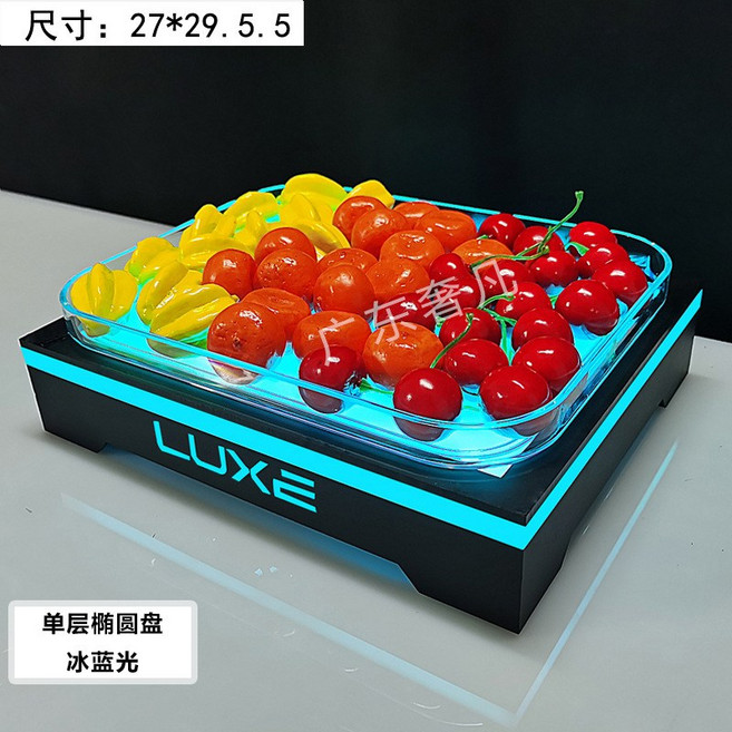 LED 발광 과일 접시 바 클럽 파티 나이트 노래방 안주 트레이 업소용, 타원형 아이스블루 라이트, 기본 구성품, 1개
