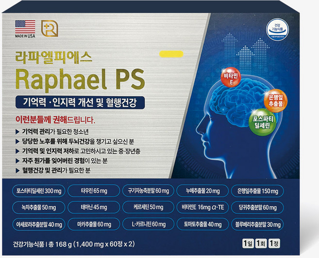 라파엘 피에스 PS, 1개, 120정