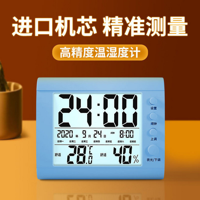 科士德 高精度室內電子溫濕度計 帶夜光 嬰兒房適用, 1個, 旂艦版 自動夜光/時間日期顯示-藍